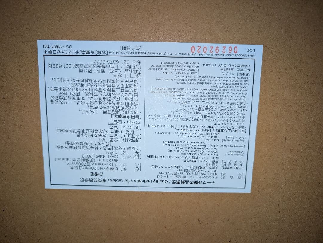 木製折りたたみテーブル　無印　120cm