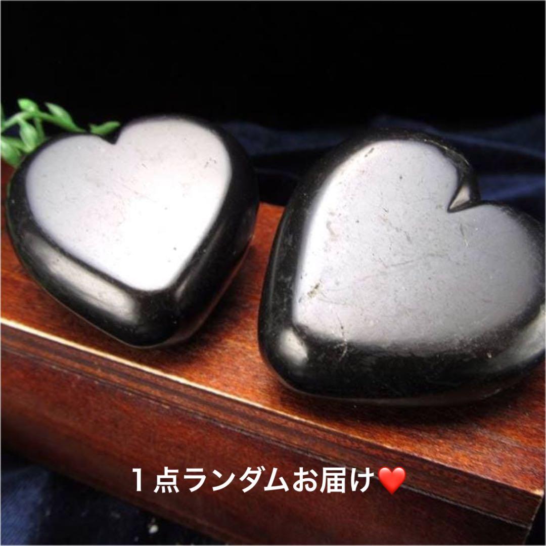 ★特選NEW★希少レア☆奇跡の石【シュンガイトハートデザインタンブル  】❤️