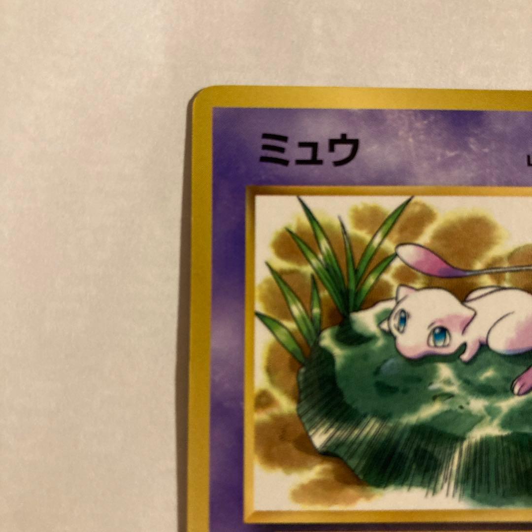 ポケモンカード ミュウ ニュートラルシールド 旧裏 - メルカリ