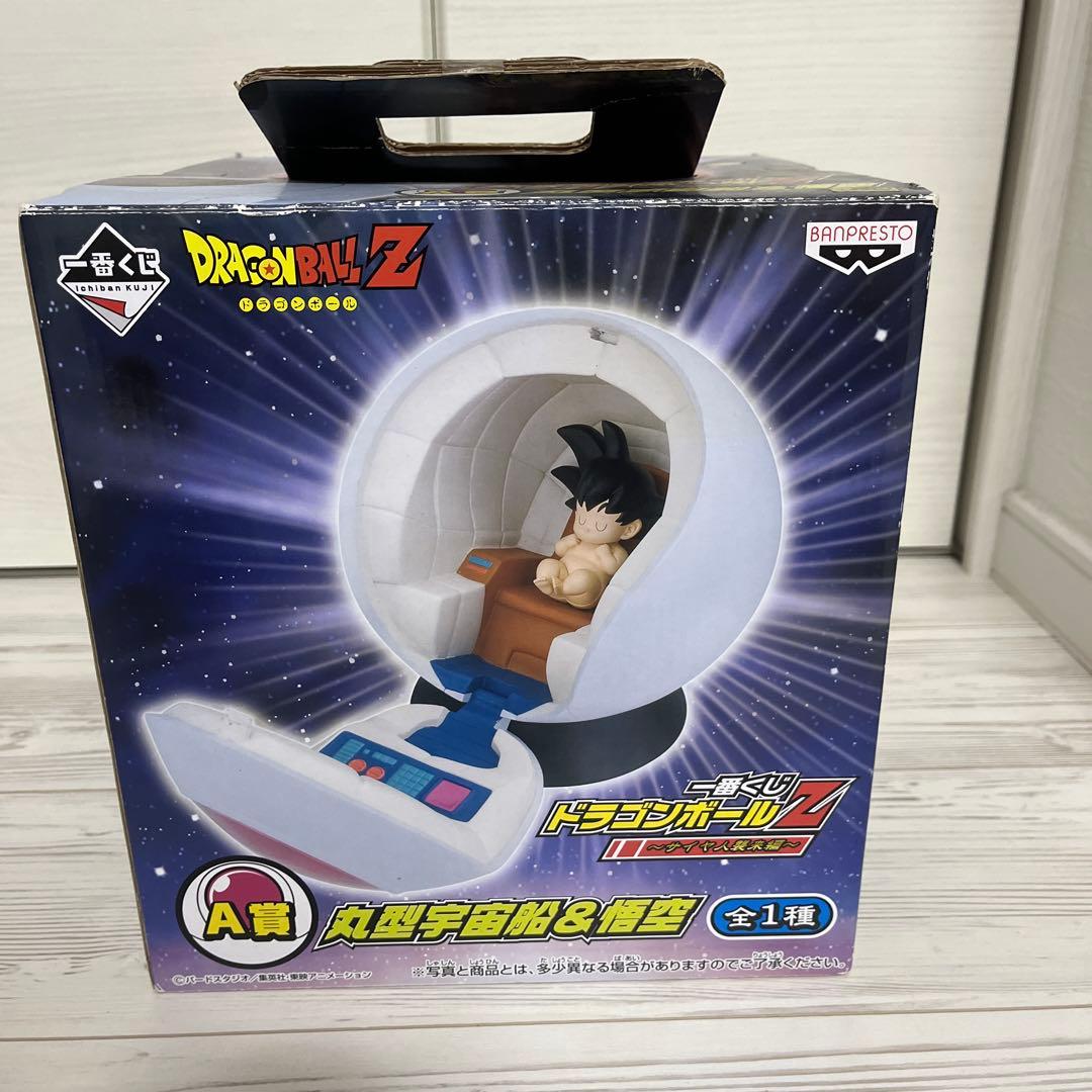 新品未開封品】ドラゴンボールZ 一番くじ 丸型宇宙船&悟空 A賞【希少品