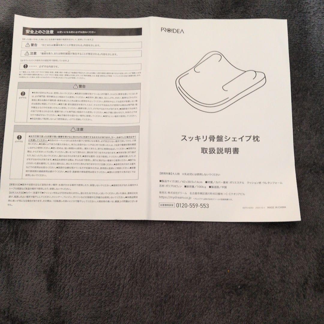 中古品PROIDEA スッキリ骨盤シェイプ枕 ブラウン