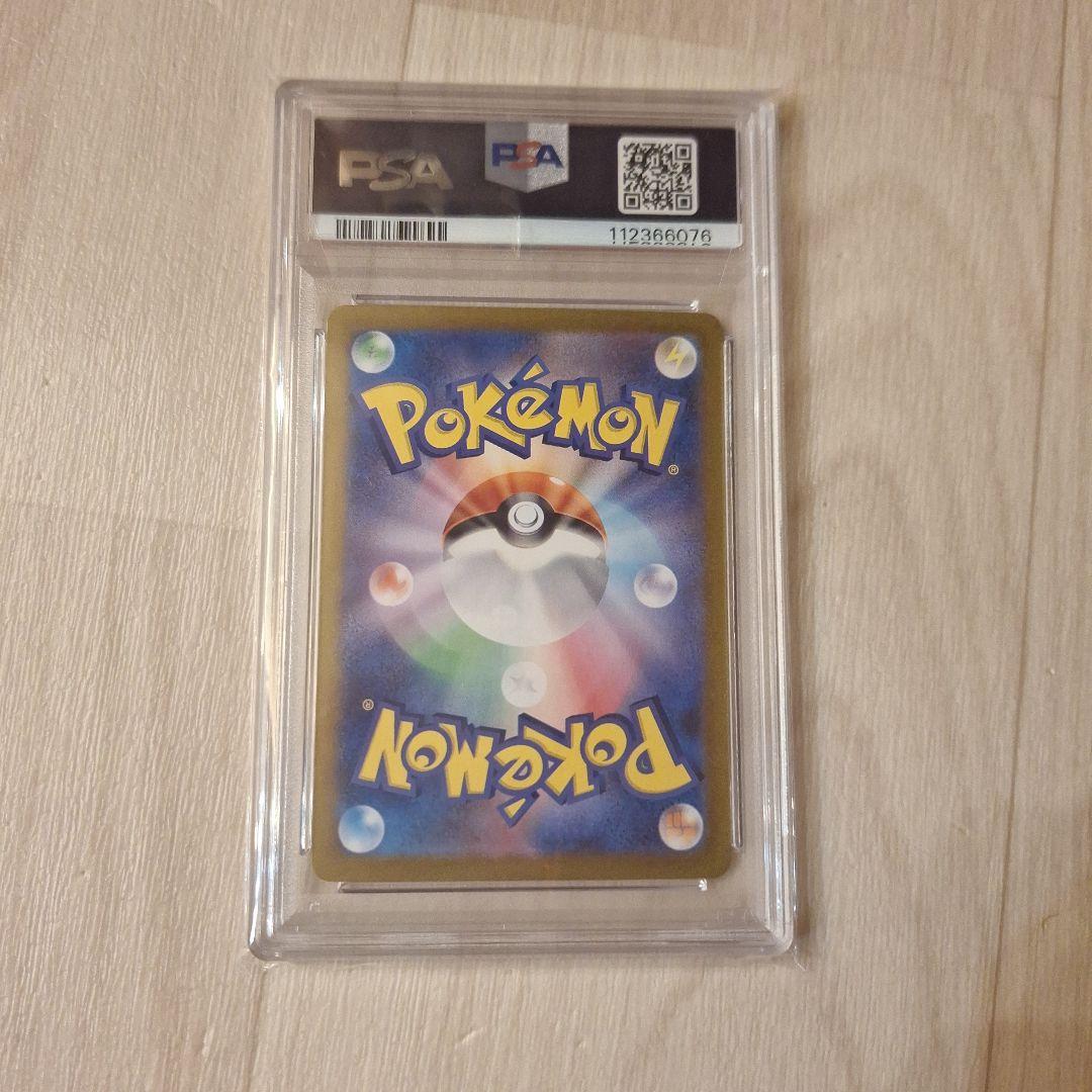 PSA10 イルカマンex SARSV8a テラスタルフェスex 207/187