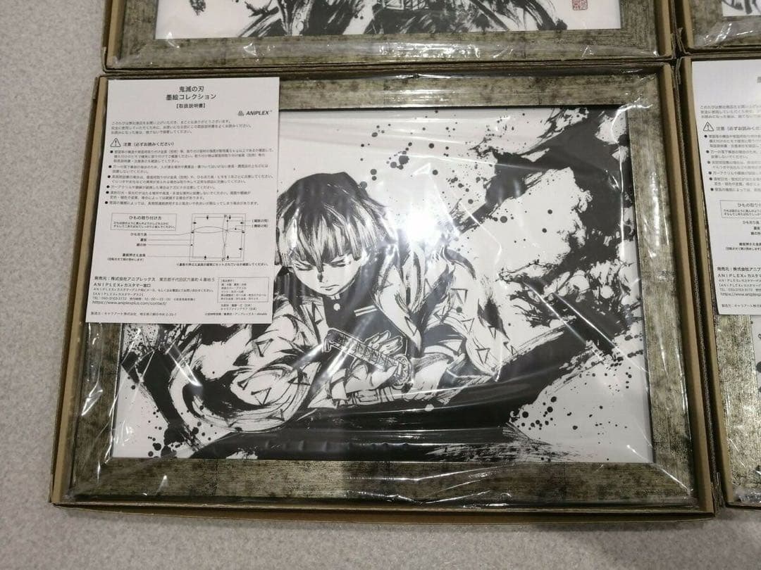 鬼滅の刃 墨絵コレクション フルセット