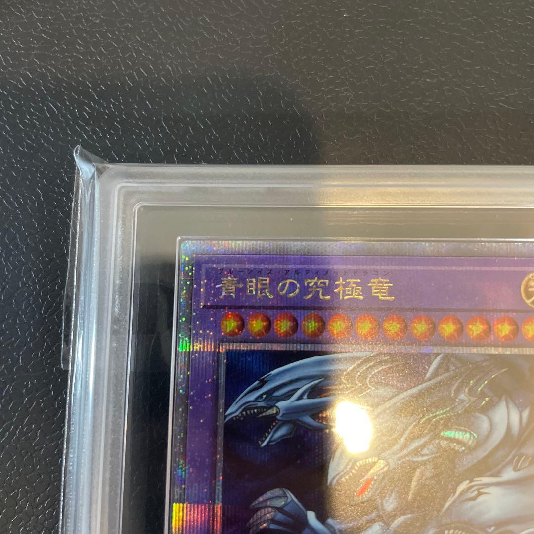 ARS10】青眼の究極竜 25thシク クオシク - メルカリ