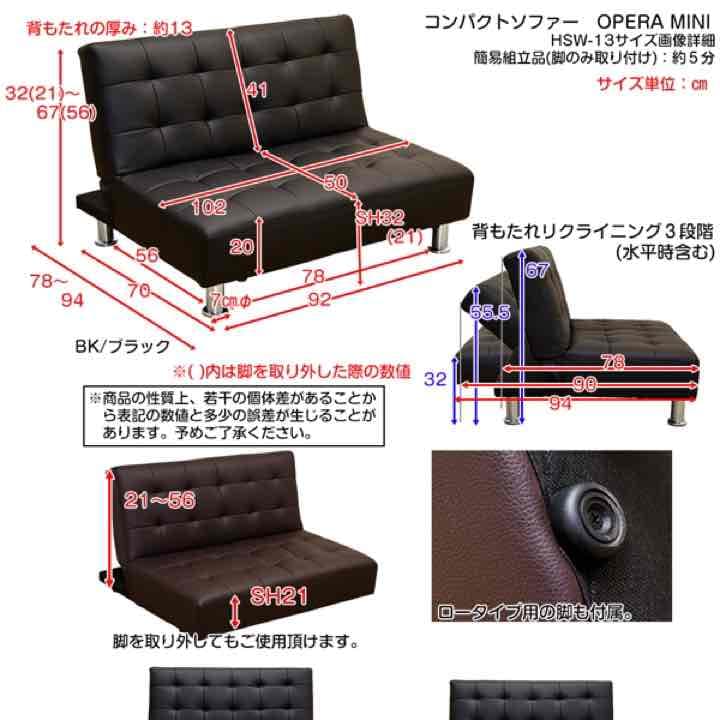 新品！ MINI　コンパクトソファ　BK/BR/IV  送料無料！