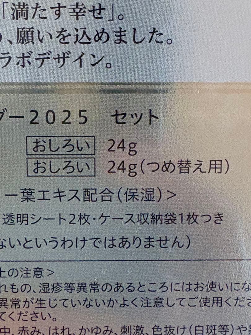 新品　ミラノコレクションフェースアップパウダー2025セット