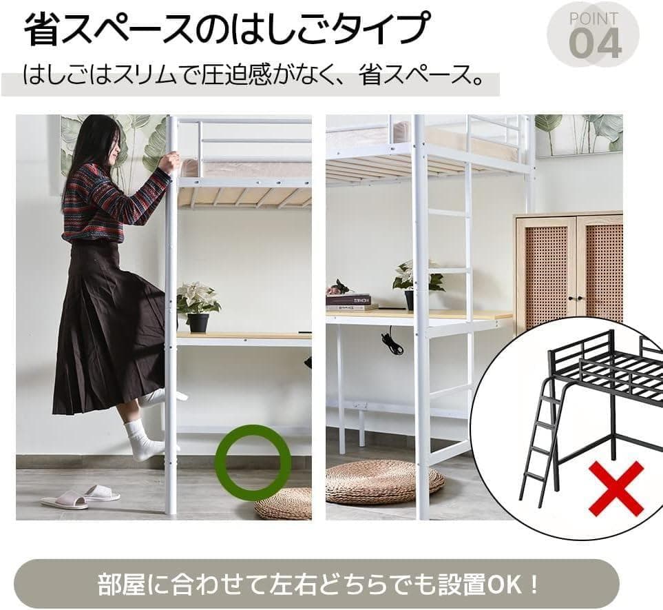 【開封・未使用】OSJ デスク付き ロフトベッド コンセント付き シングル ＃1
