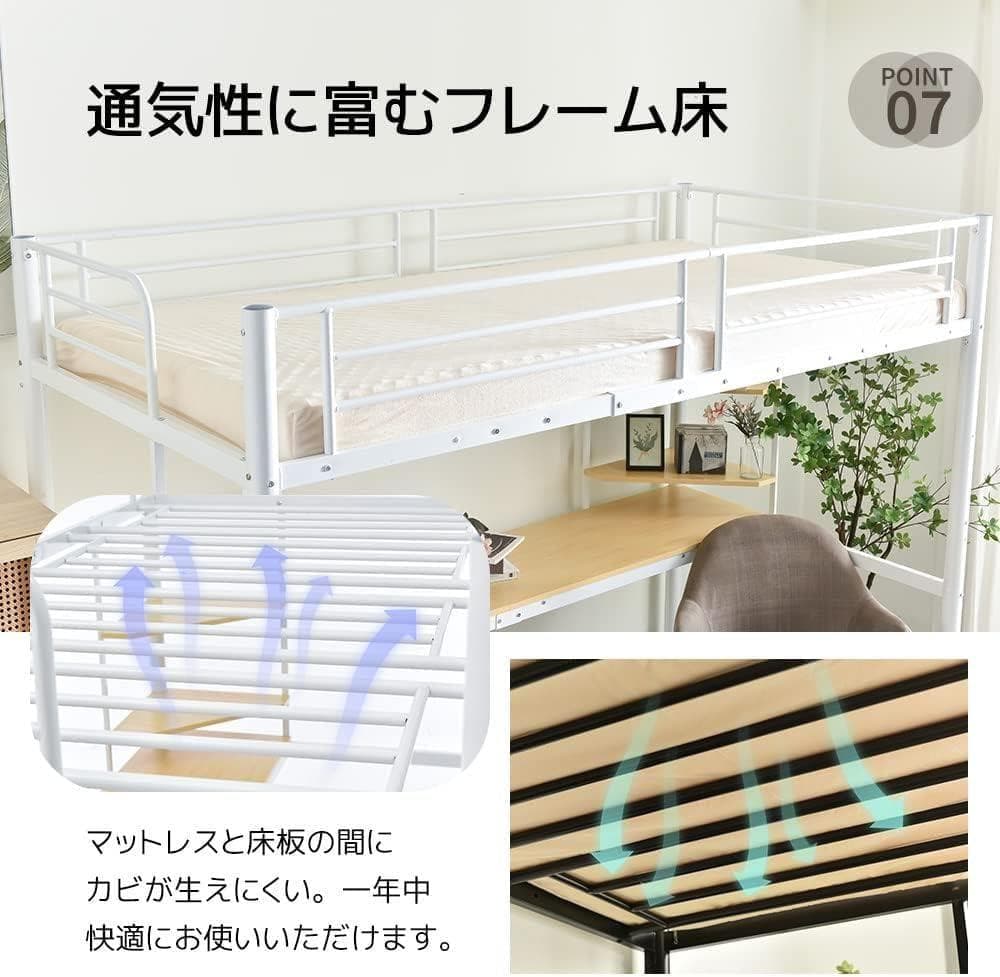 【開封・未使用】OSJ デスク付き ロフトベッド コンセント付き シングル ＃1