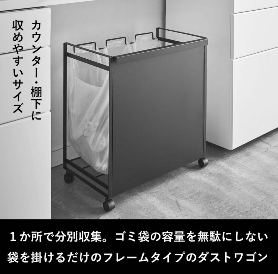 tower ごみ箱 3分別 ブラック 51.5cm x 32cm x 55cm