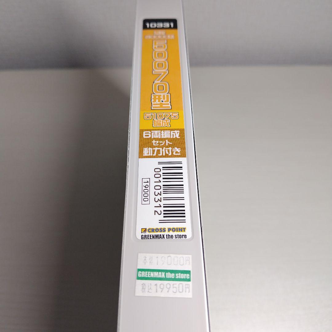 グリーンマックス GM 東武 50070型51075編成 6両セット - メルカリ