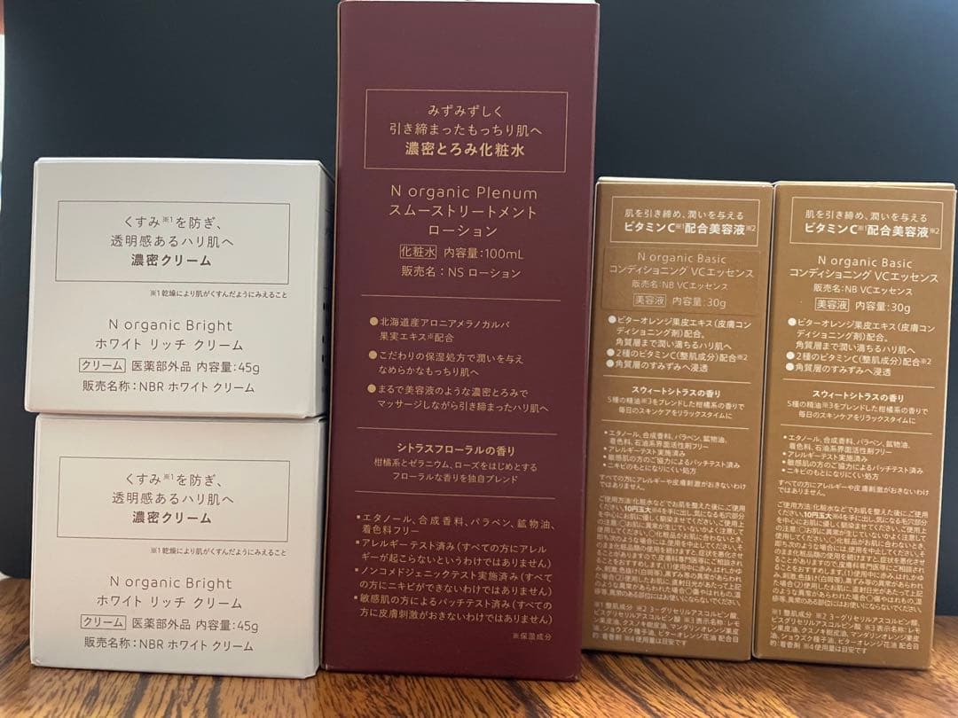 【新品未使用】N organic 色々５個セット　お試しに。