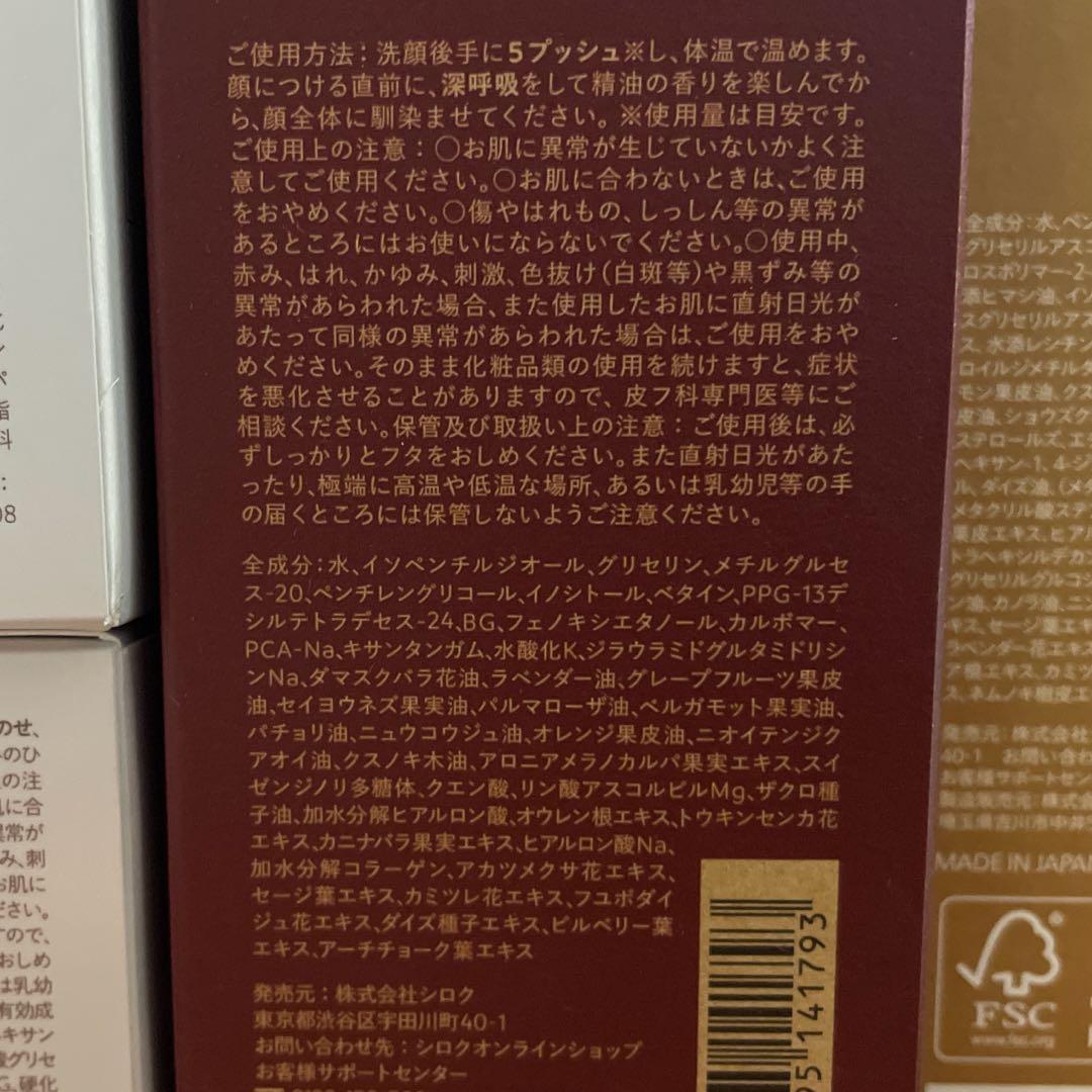 【新品未使用】N organic 色々５個セット　お試しに。