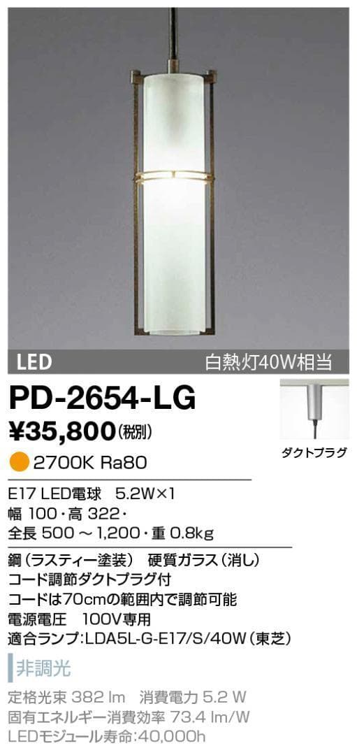 山田照明 ペンダントライト 3個セット (PD-2654-LG)