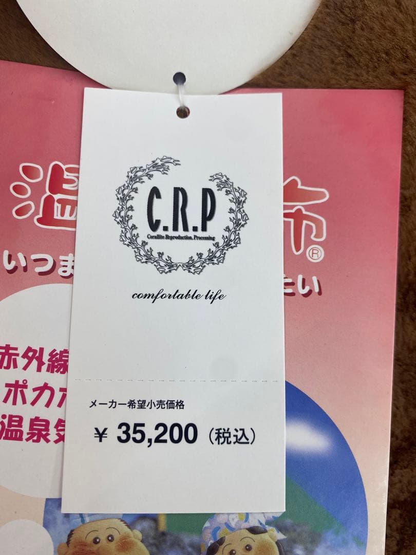 温泉毛布　敷きパッド・遠赤外線効果でポカポカ・静電気抑える・泉大津製・シングル