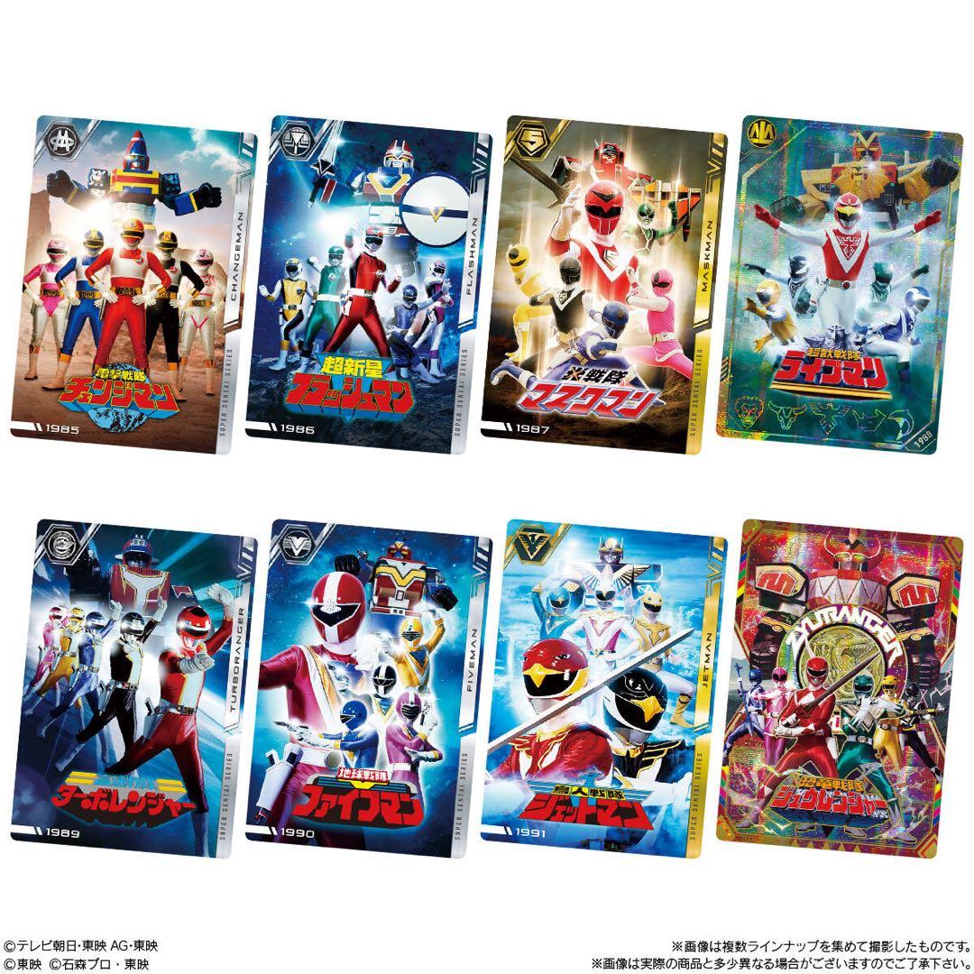 イタジャガ スーパー戦隊シリーズ 50周年記念カードコレクション 全50