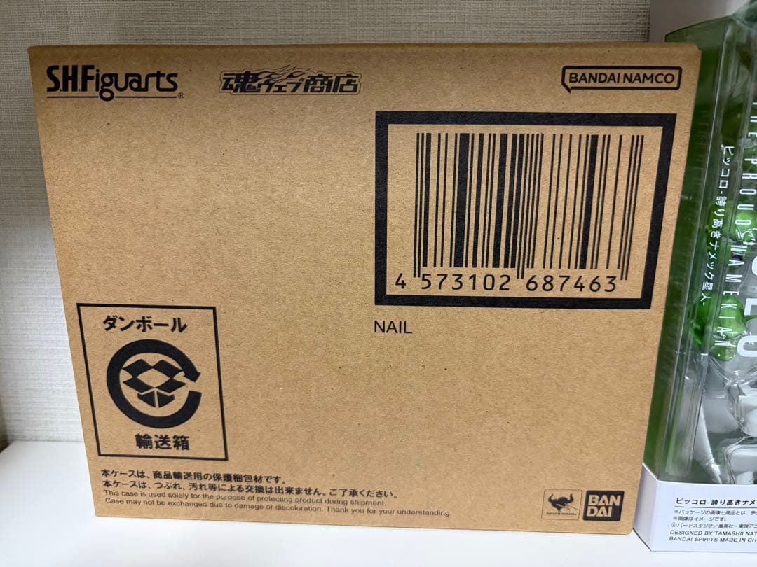 S.H.Figuarts ネイル、ピッコロ　2セット新品未開封フィギュアーツ