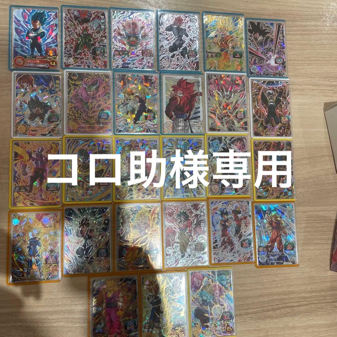 スーパードラゴンボールヒーローズ引退品 L108915491 - その他販売 中