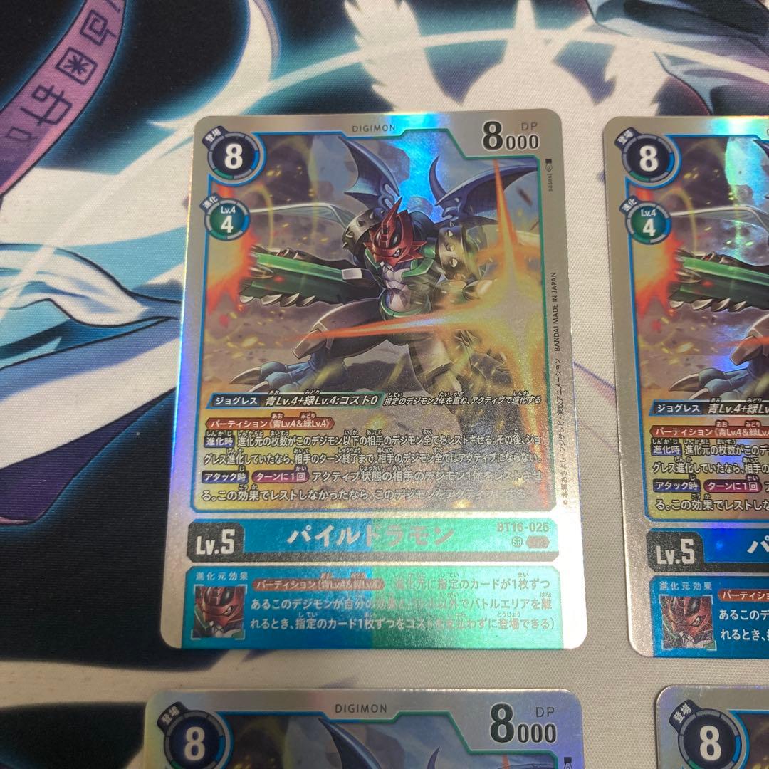 パイルドラモン　BT16-025 デジモンカード