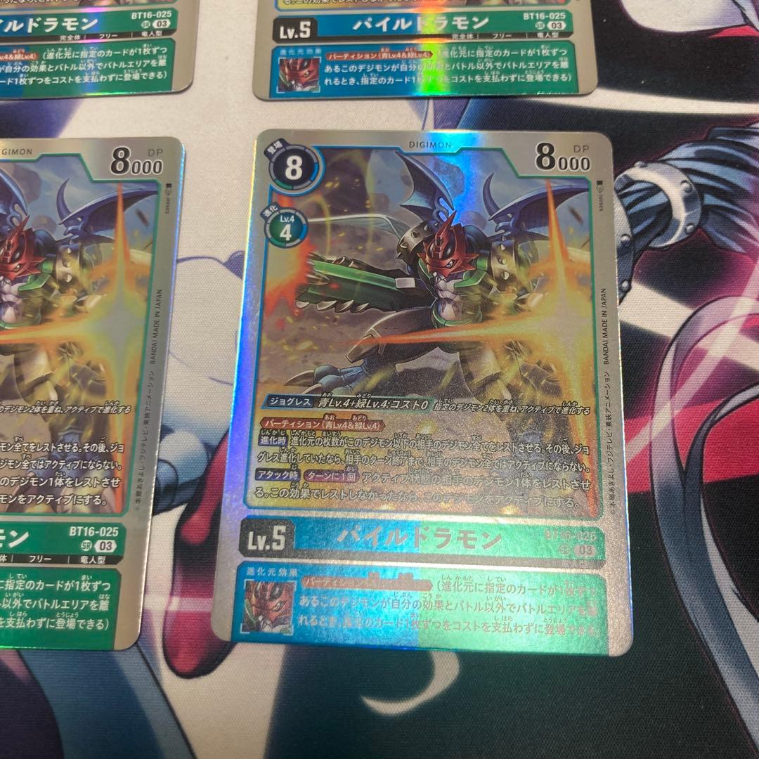 パイルドラモン　BT16-025 デジモンカード