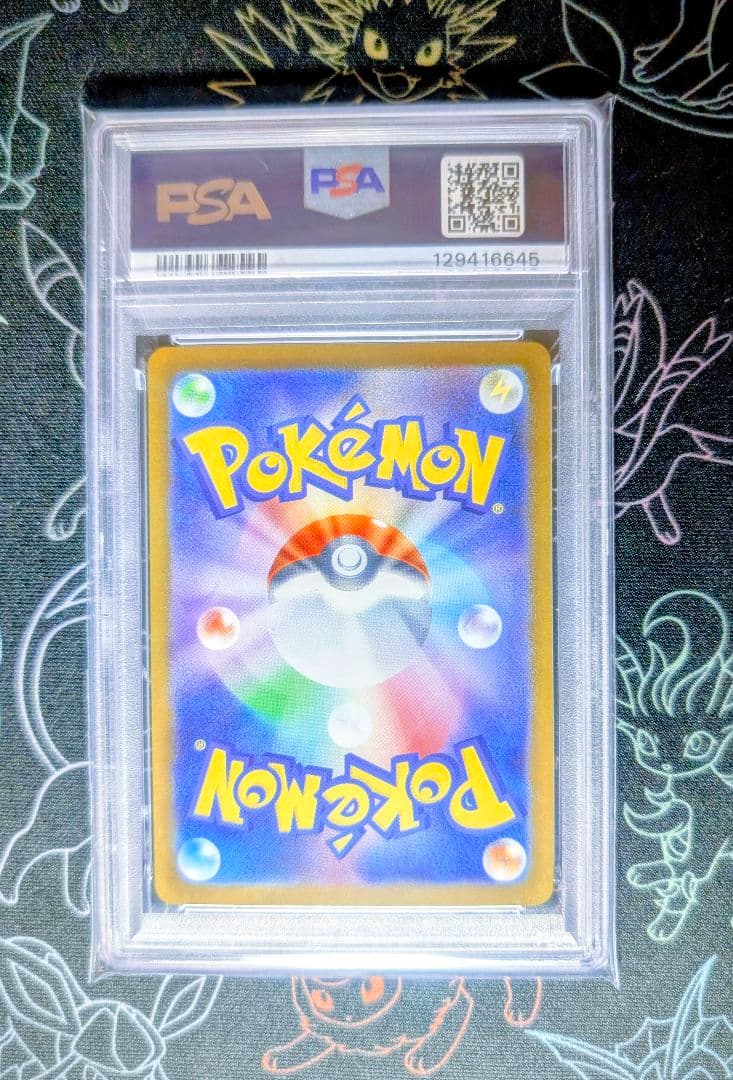 【PSA10】アセロラのいたずら SR メガシンフォニア 084 ②