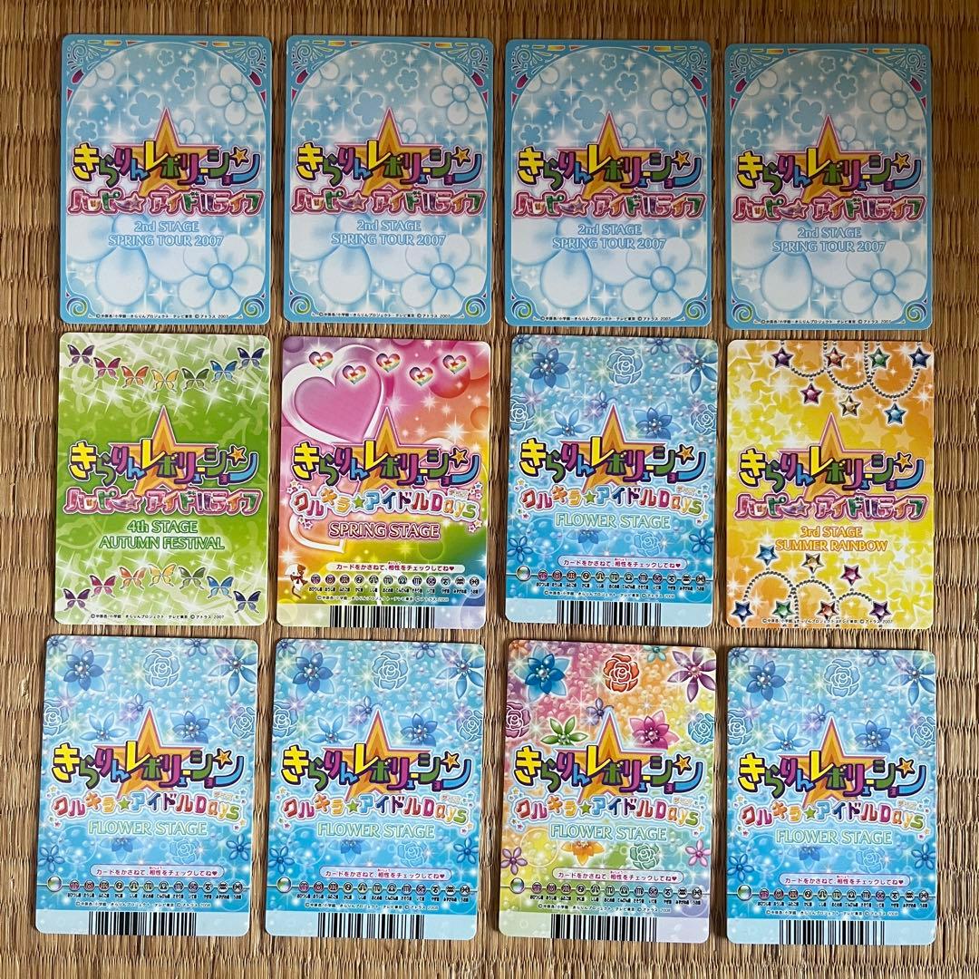 きらりん⭐︎レボリューション カード - メルカリ