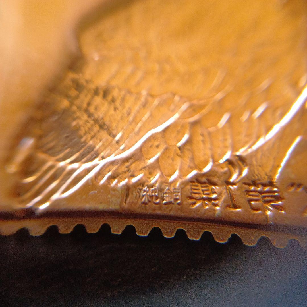 松本徽章工業 純金張 金属工芸品 切手形の金張プレート（特殊鳥類）