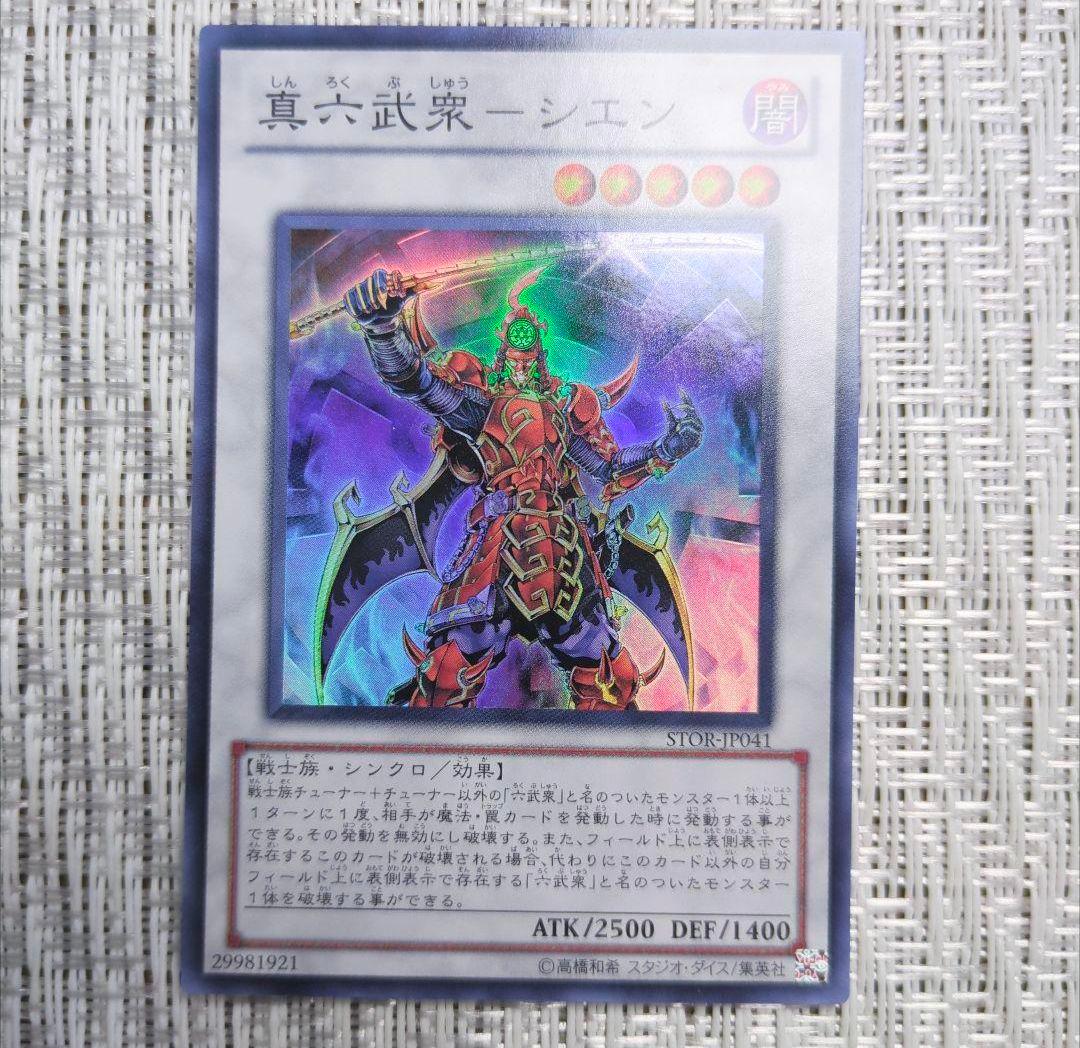 値下げ！】遊戯王7期シリーズ3枚ずつセット・スーパー/ウルトラレア