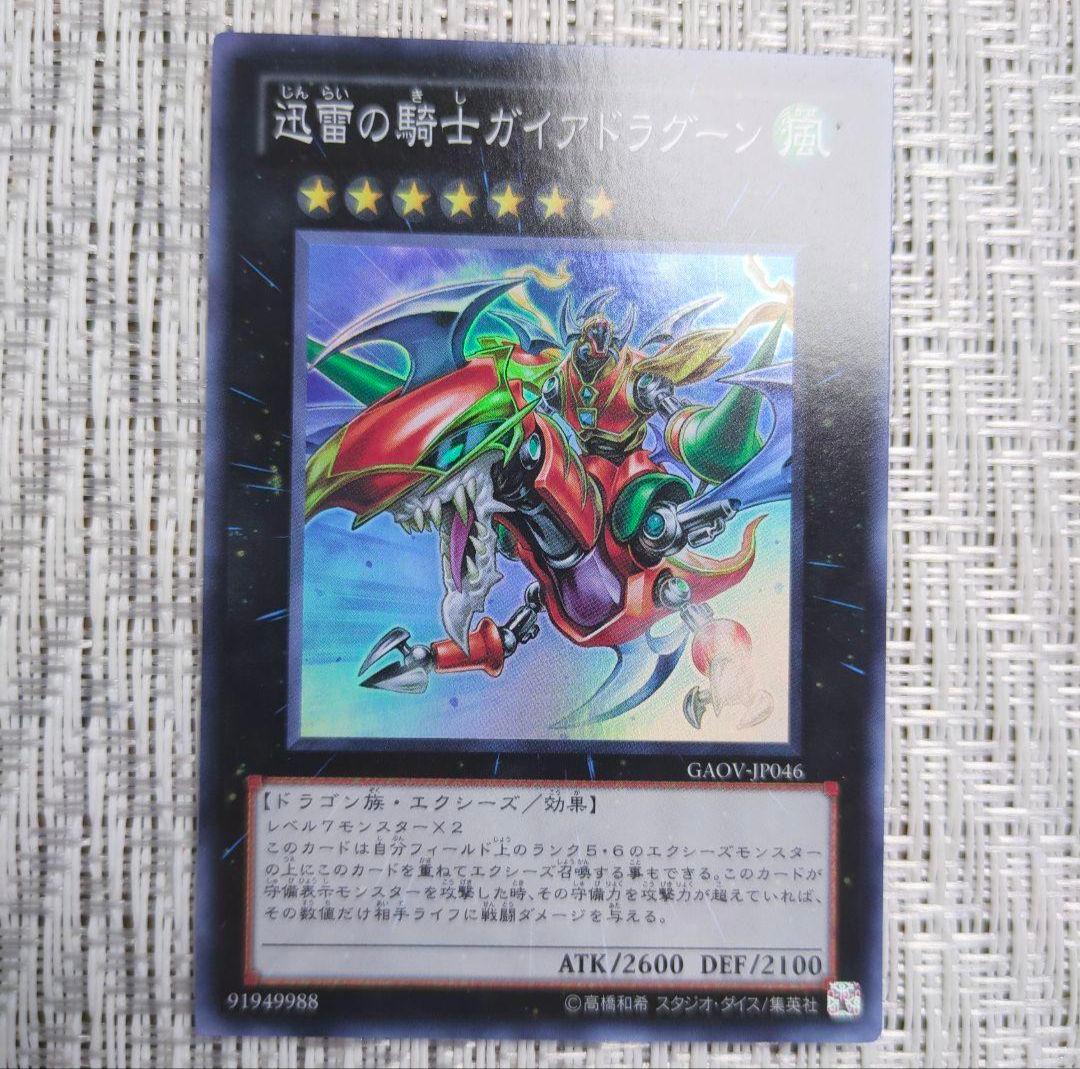 値下げ！】遊戯王7期シリーズ3枚ずつセット・スーパー/ウルトラレア