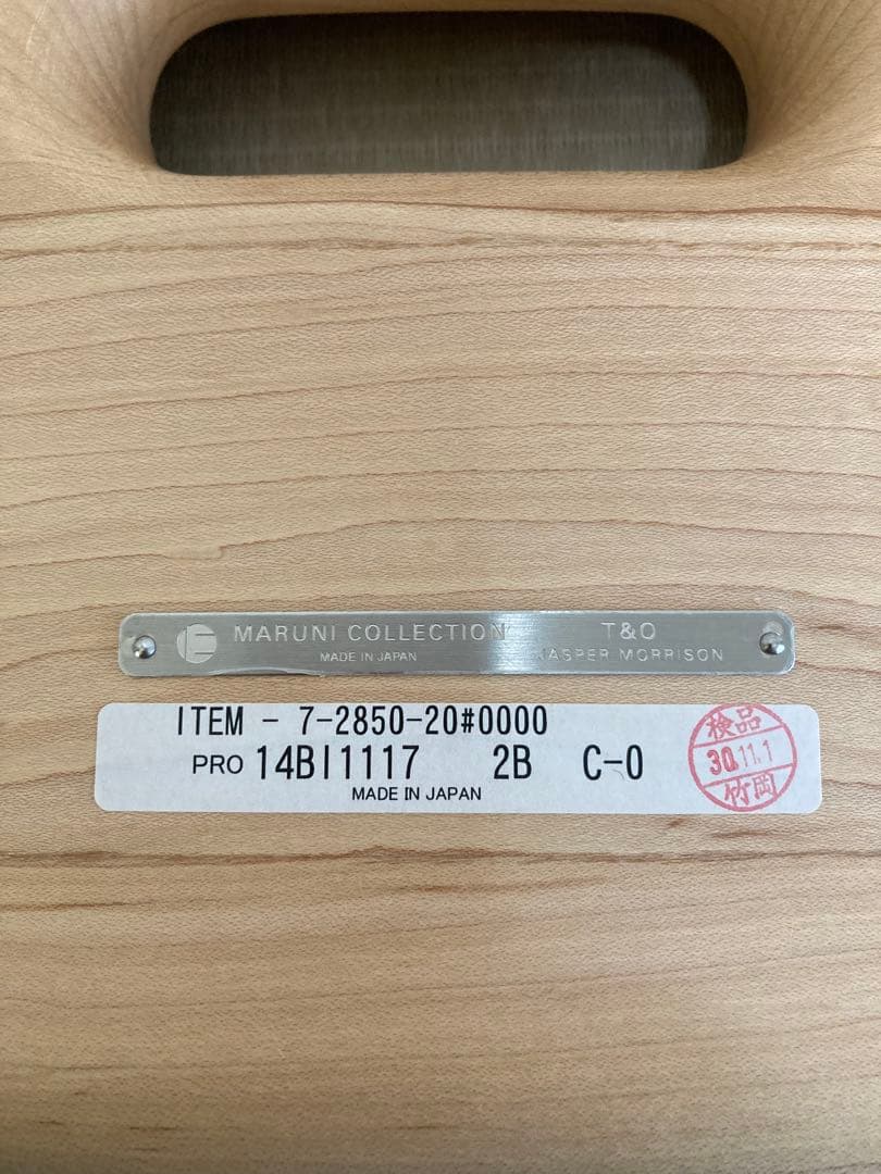 値下げ中　マルニ 木工　スツール　ローチェア　ヒロシマ