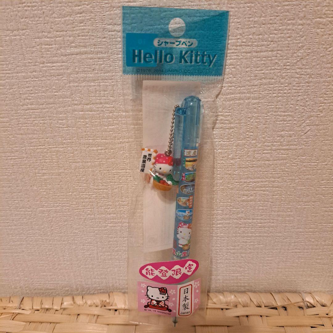 ご当地キティ 能登限定シャープペン&北陸限定ボールペンセット - メルカリ