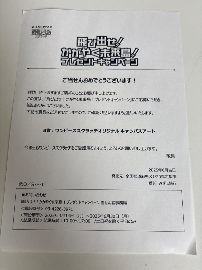 ワンピース スクラッチオリジナル キャンバスアート - メルカリ