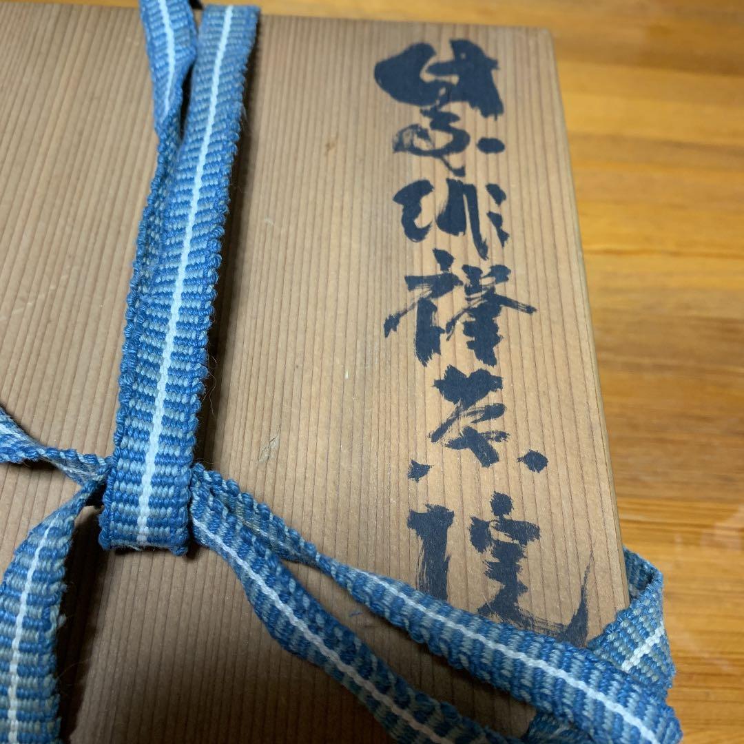 箱のみ　藤原　健氏