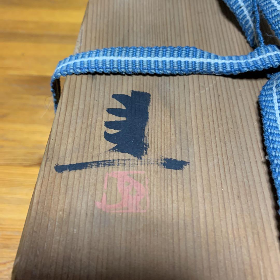 箱のみ　藤原　健氏