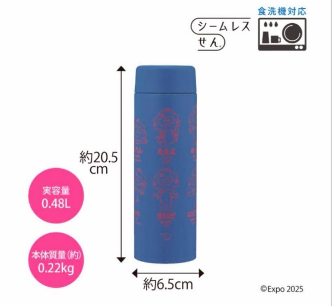 象印水筒 0.48L ピンク・ブルー　ミャクミャク柄