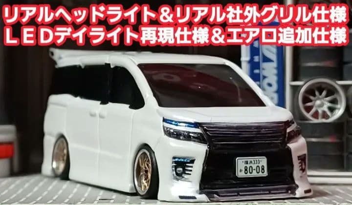 【８０系☆前期☆ヴォクシー】□トミカ□改造□ミニカー□カスタム□深リム□京商□
