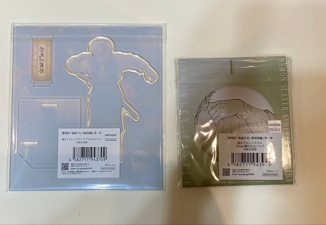 鬼滅の刃 無限城編 描き下ろしイラスト不死川実弥 不死川玄弥アクスタ