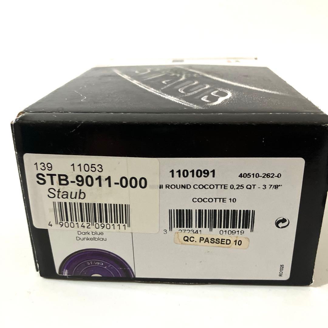 【未使用】staub ストウブ ピコ ココット ラウンド 10cm ブルー