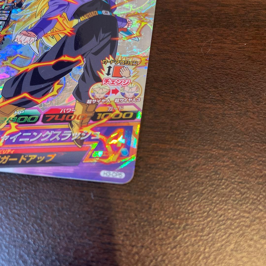 ドラゴンボールヒーローズ H3-CP5 トランクス 青年期 - メルカリ