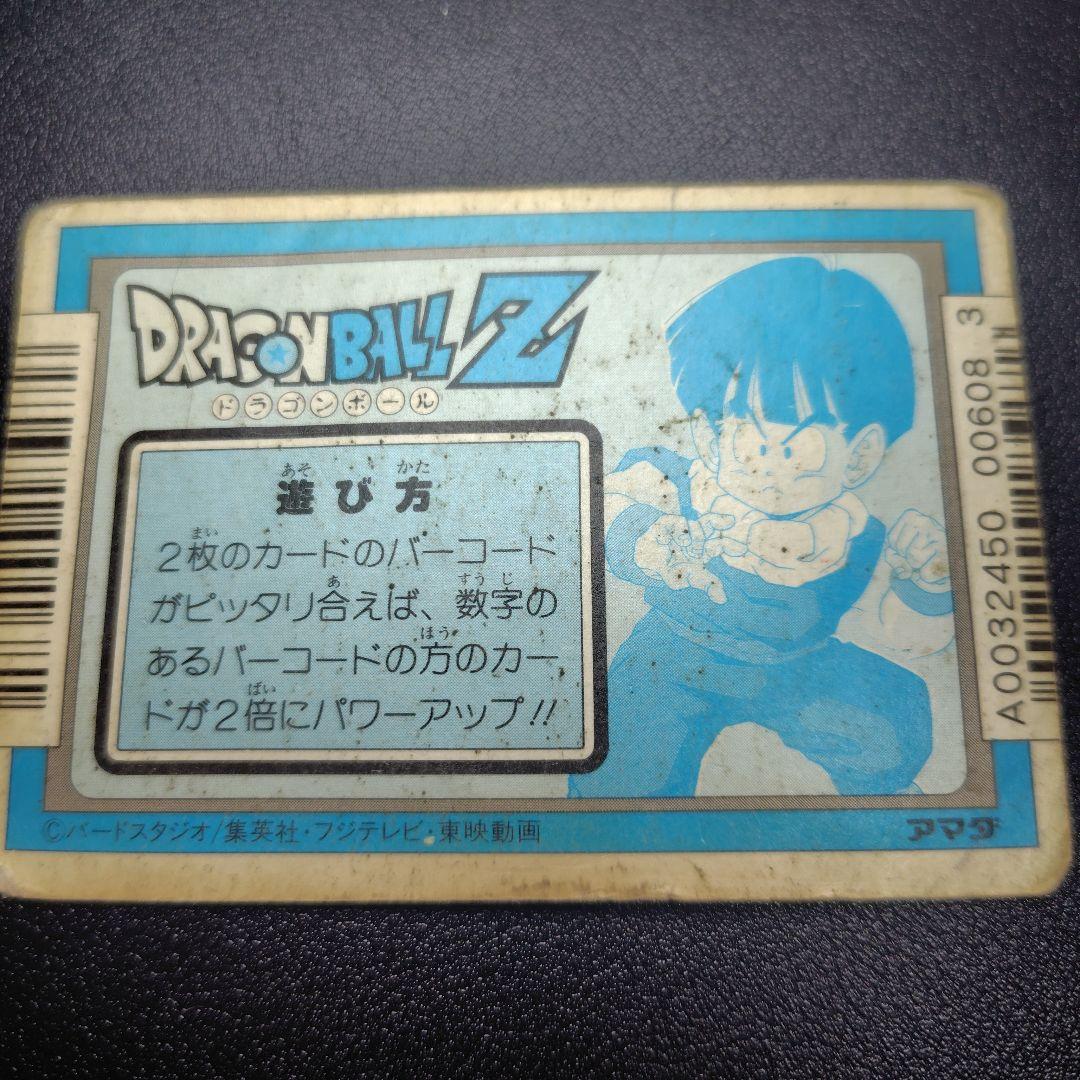 P*I様 ドラゴンボールZ カードダス・ジャンク品
