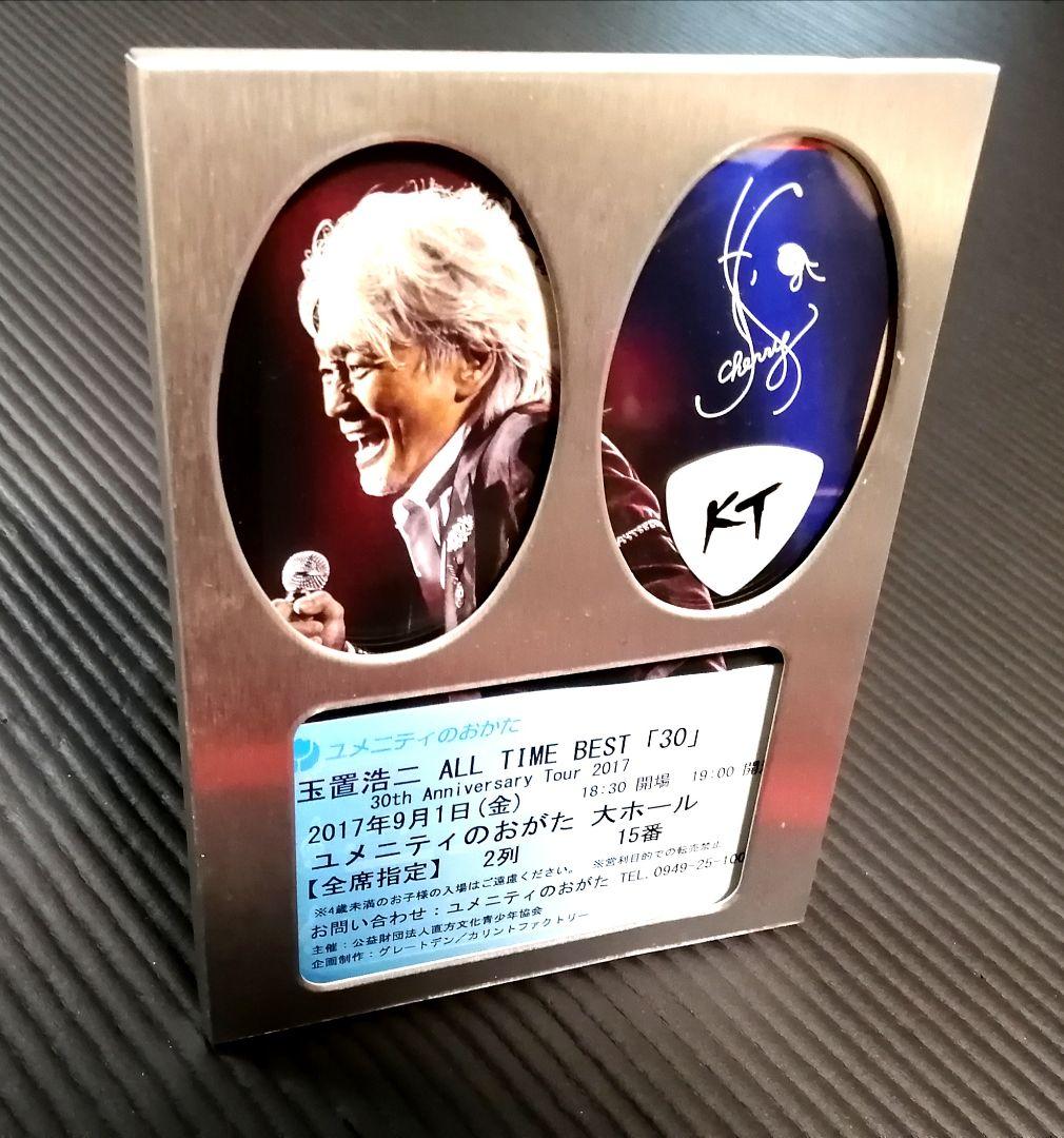 ★玉置浩二さんがライブ中に使用していたピック & 新品キーホルダー♪