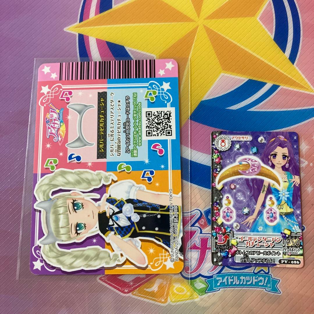 アイカツ ミニ カード ガチャガチャ 14枚セット - メルカリ