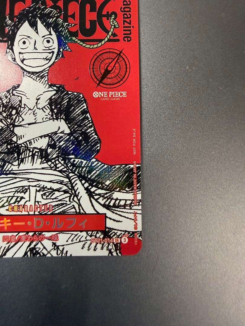 ワンピースマガジン 20号付録 モンキー D ルフィ プロモカード - メルカリ