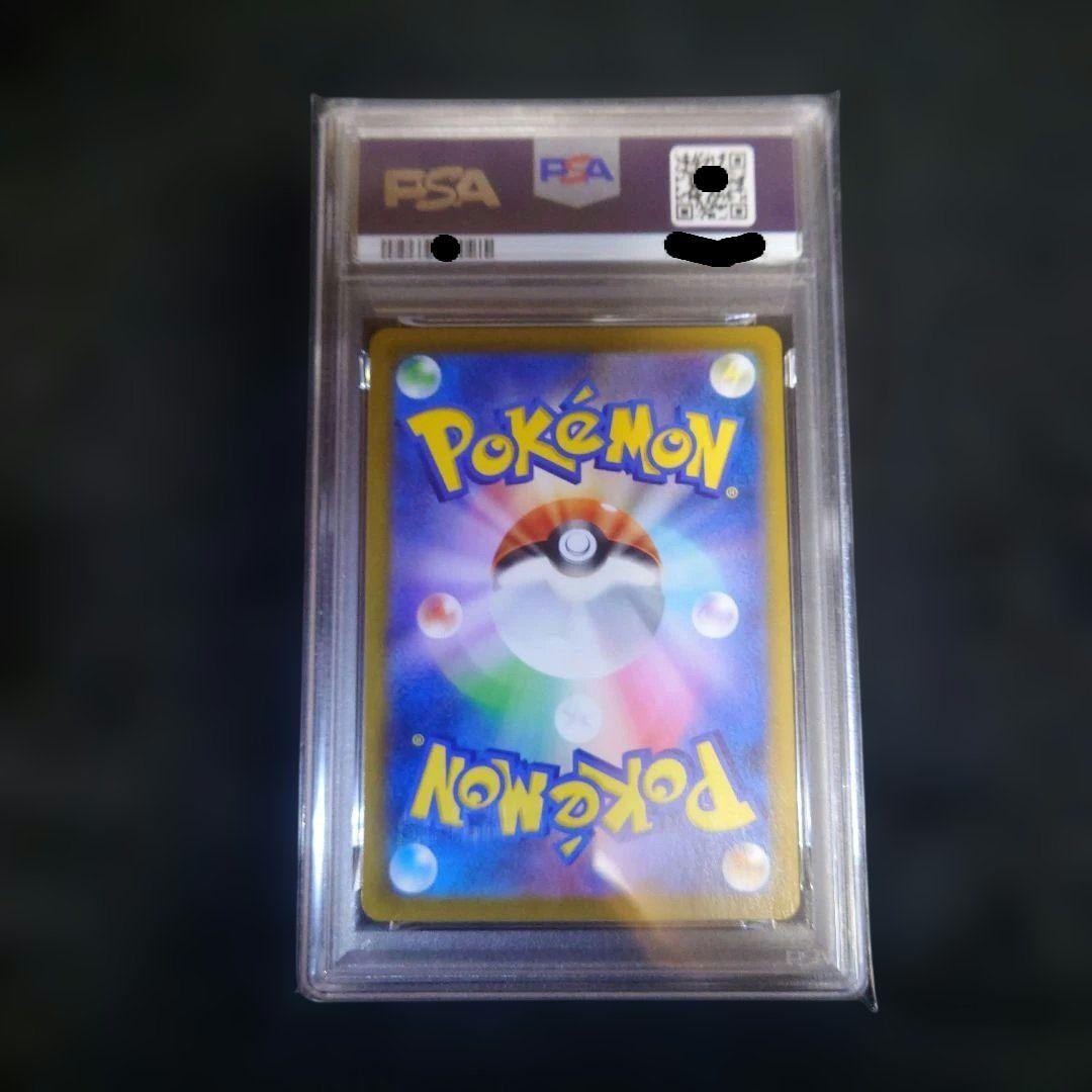 ポケモンカードゲーム ピカチュウV、ピカチュウVMAX PSA10 連番セット