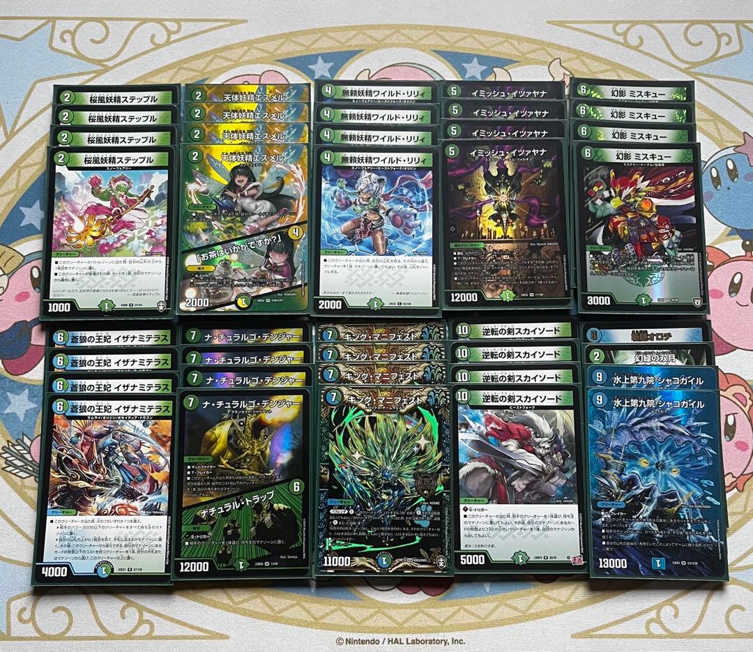 緑単イミッシュデッキ 格安デッキ デュエマ D1354 - メルカリ