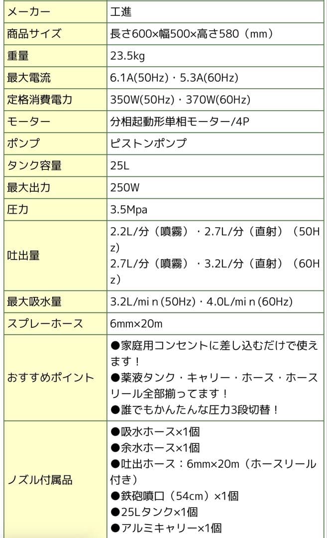 電動噴霧器 MS-252RT25 工進 コーシンガーデンスプレーヤー