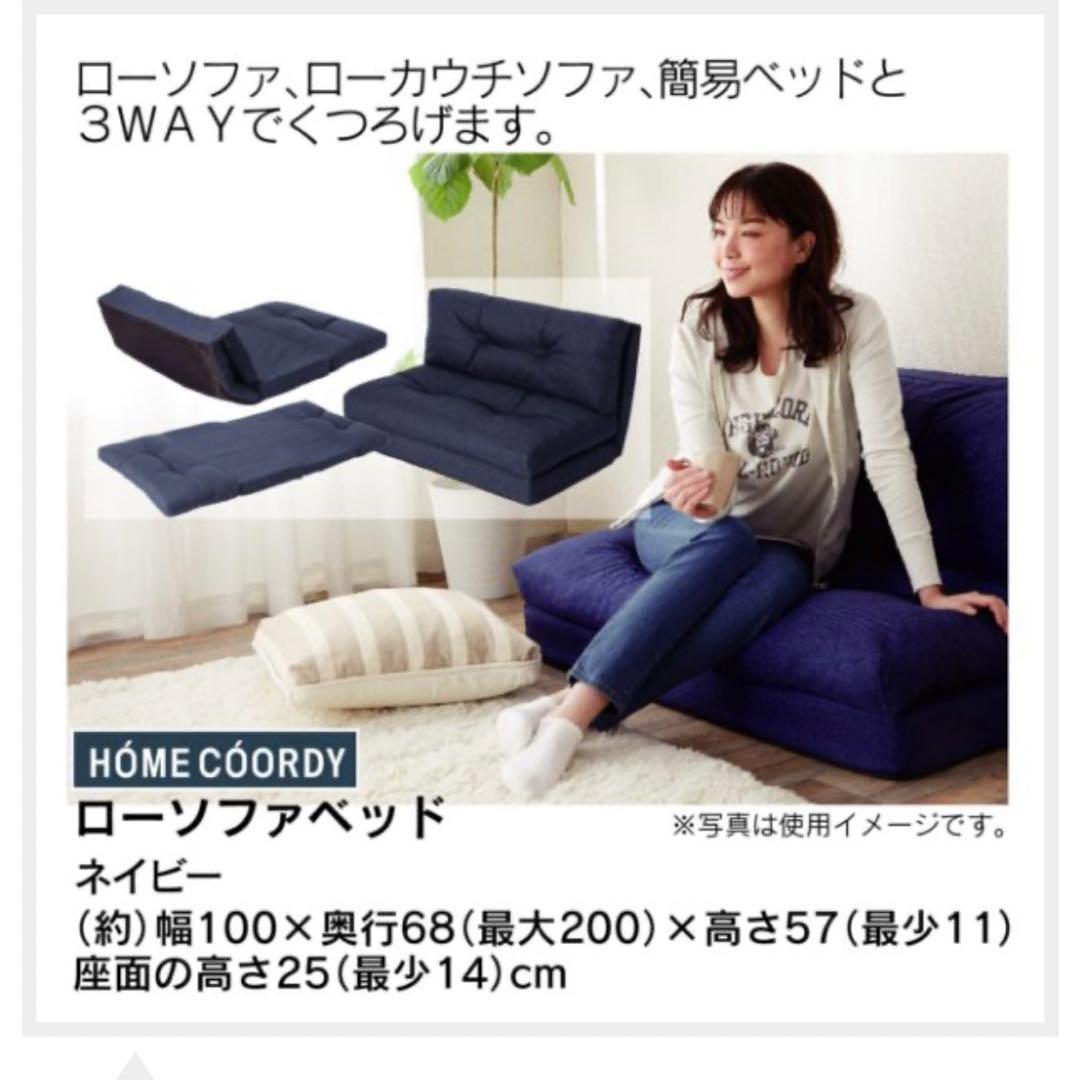 美品【2人掛け】折りたたみ ローソファベッド【ネイビー】