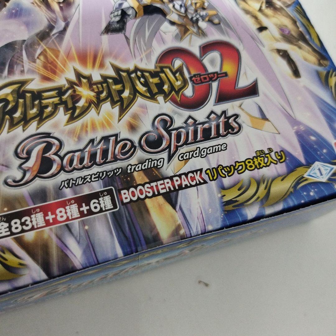 未開封ブースターボックス2個セットバトルスピリッツアルティメット