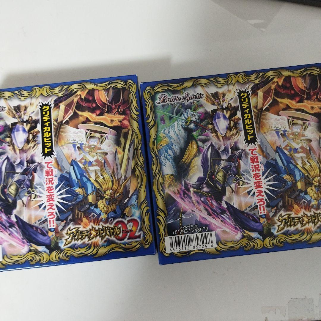 未開封ブースターボックス2個セットバトルスピリッツアルティメット