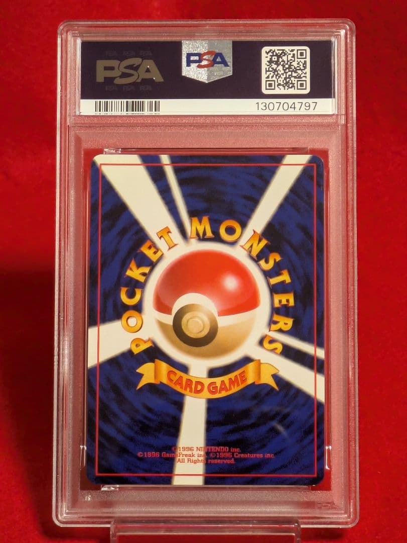 メガニウム_プレミアムファイル PROMO PSA9