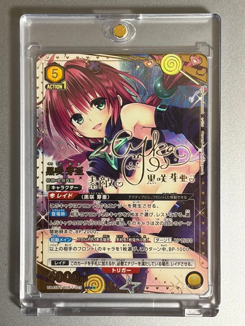 黒咲芽亜 SR★★ パラレル ユニオンアリーナ